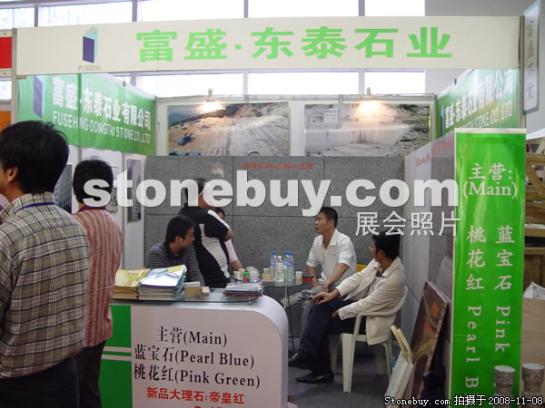 第九屆水頭石材展