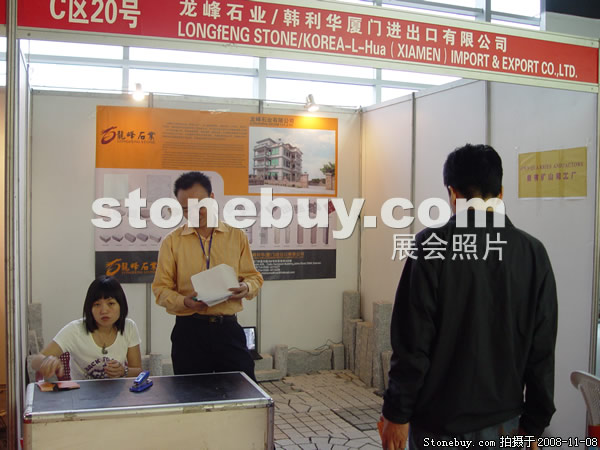 第九屆水頭石材展