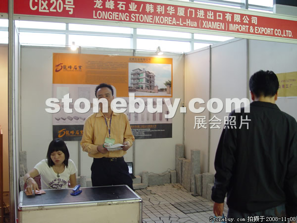 第九屆水頭石材展