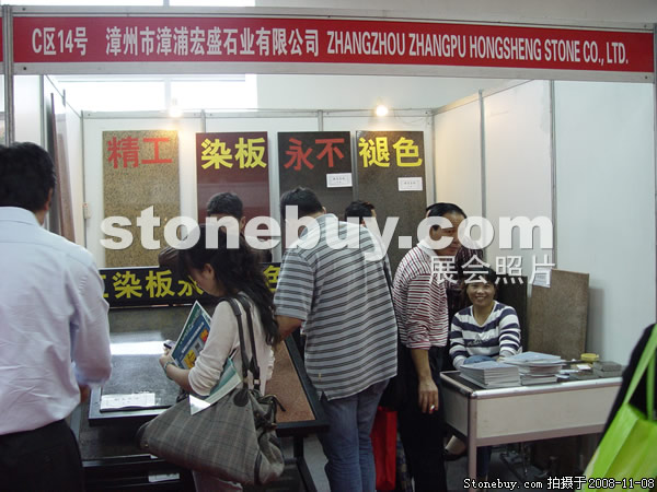 第九屆水頭石材展