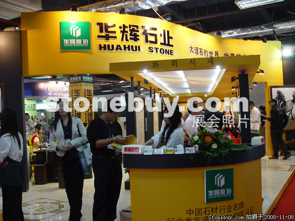 第九屆水頭石材展