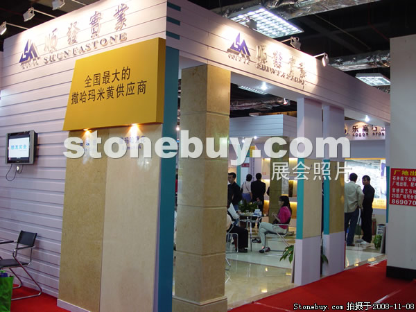 第九屆水頭石材展