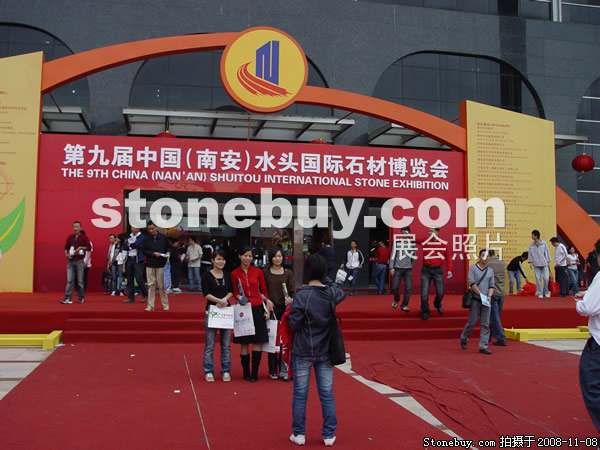 第九屆水頭石材展