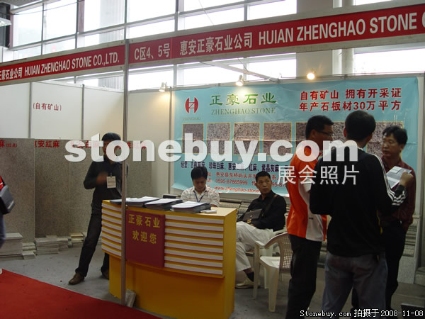 第九屆水頭石材展