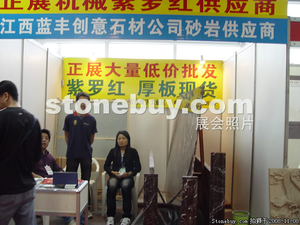 第九屆水頭石材展