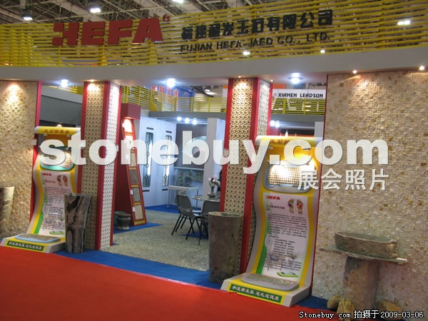 第九屆廈門石材展