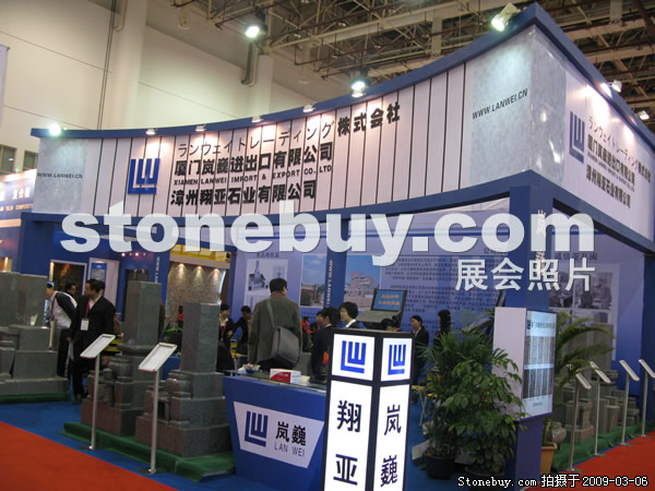 第九屆廈門石材展