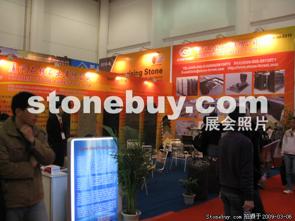第九屆廈門石材展