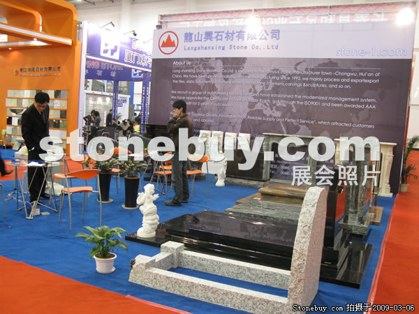 第九屆廈門石材展