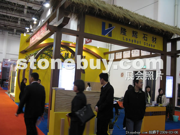 第九屆廈門石材展