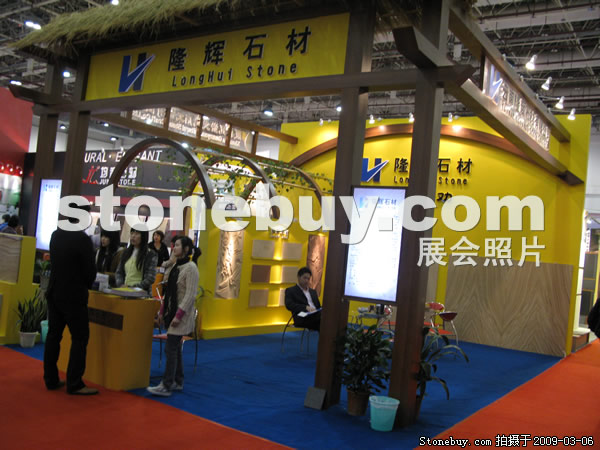 第九屆廈門石材展