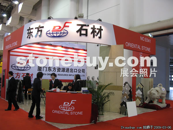 第九屆廈門石材展