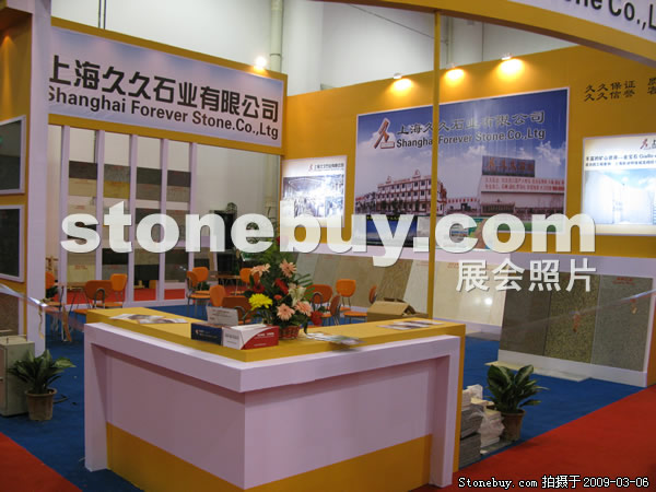 第九屆廈門石材展