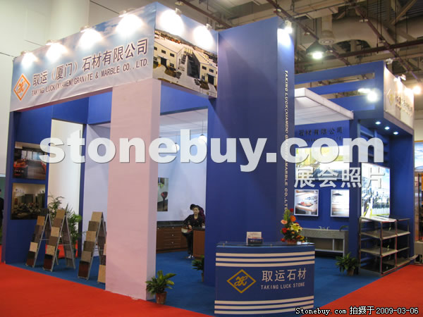 第九屆廈門石材展