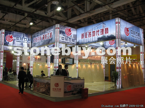 第九屆廈門石材展