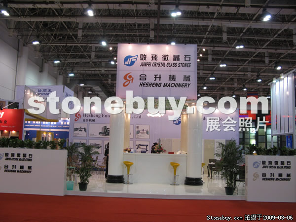 第九屆廈門石材展