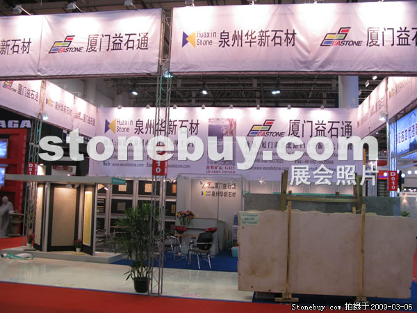 第九屆廈門石材展