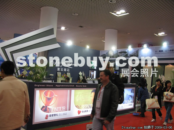 第九屆廈門石材展