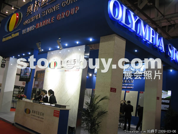 第九屆廈門石材展