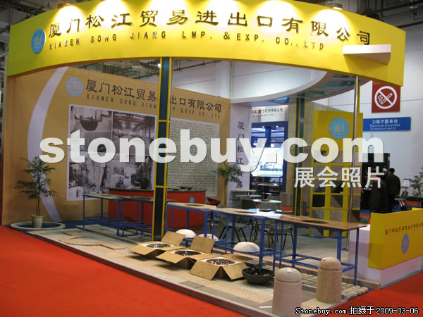 第九屆廈門石材展