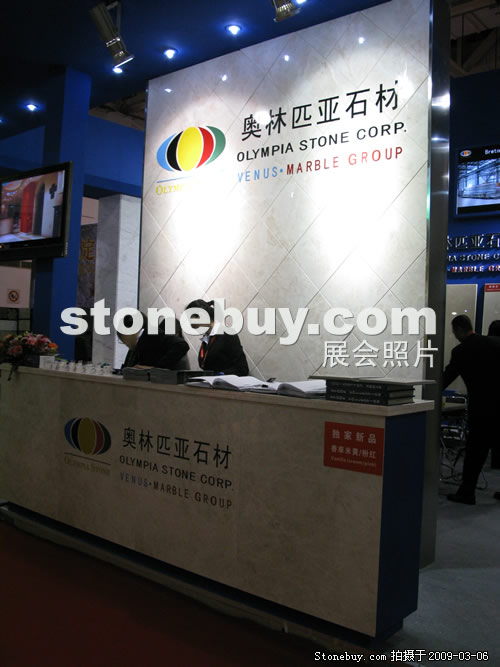 第九屆廈門石材展