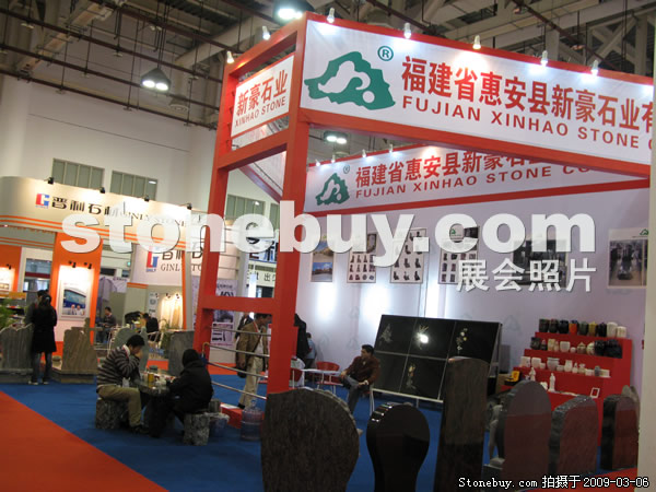 第九屆廈門石材展