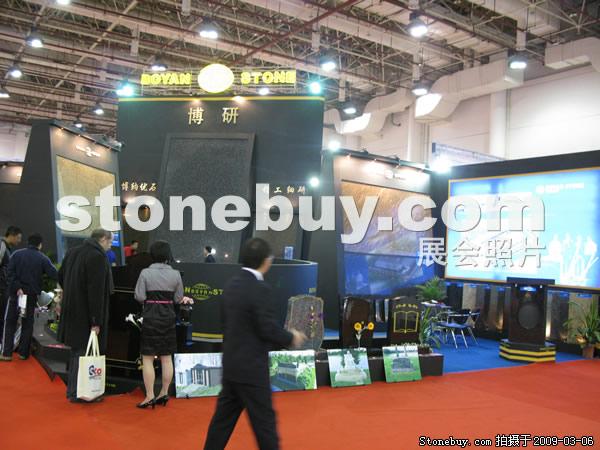 第九屆廈門石材展
