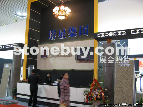 第九屆廈門石材展