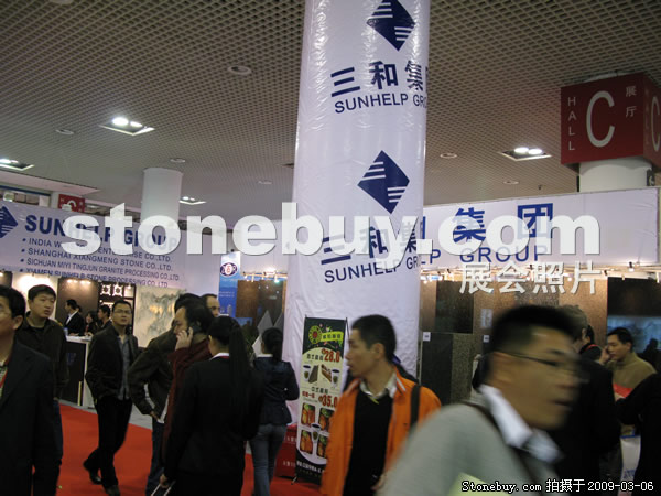 第九屆廈門石材展