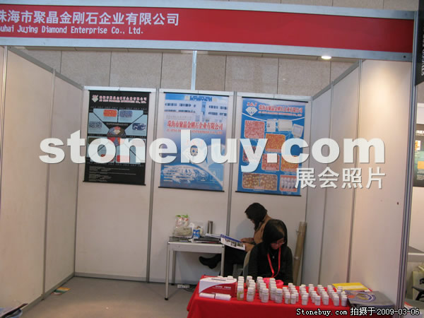 第九屆廈門石材展