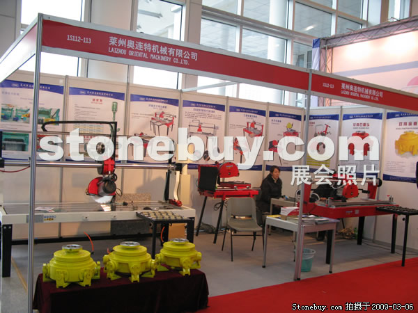 第九屆廈門石材展