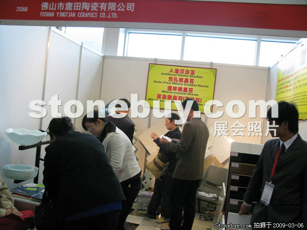 第九屆廈門石材展