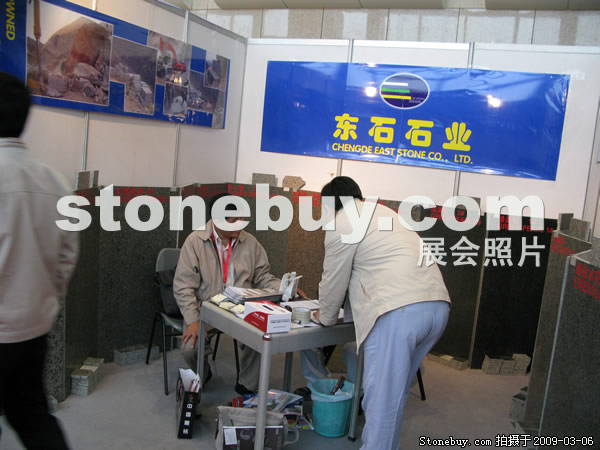 第九屆廈門石材展