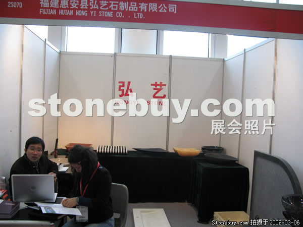 第九屆廈門石材展