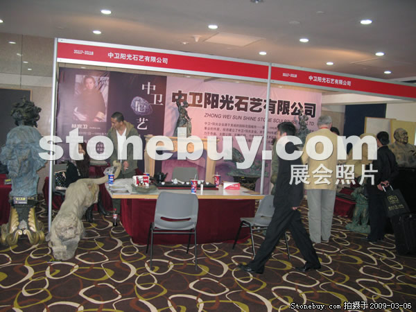 第九屆廈門石材展