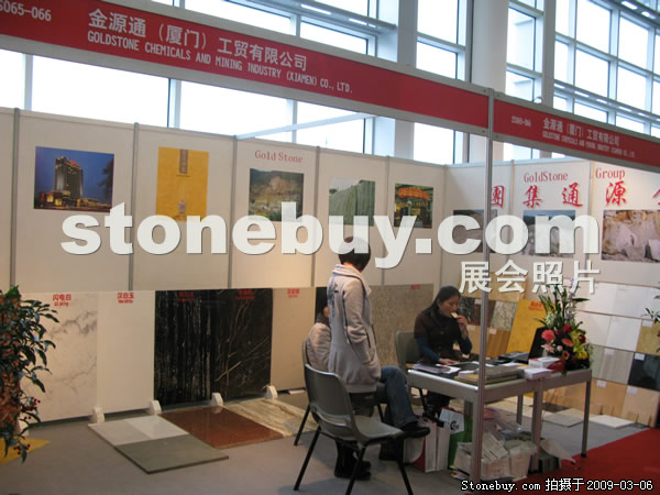 第九屆廈門石材展