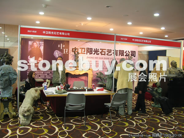 第九屆廈門石材展