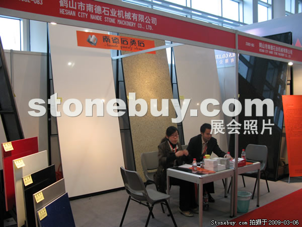 第九屆廈門石材展