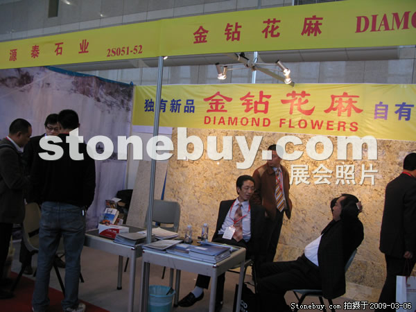 第九屆廈門石材展