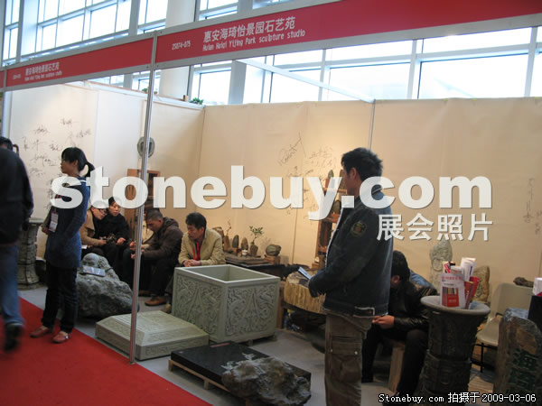 第九屆廈門石材展