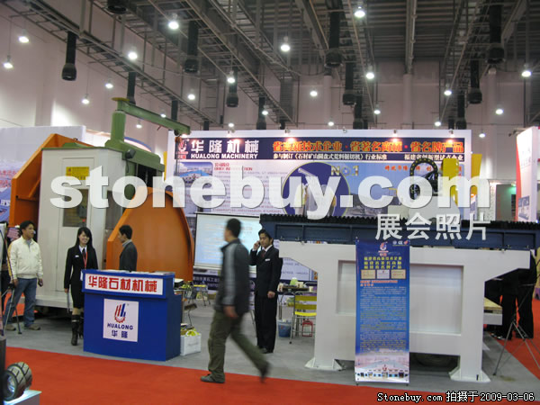 第九屆廈門(mén)石材展