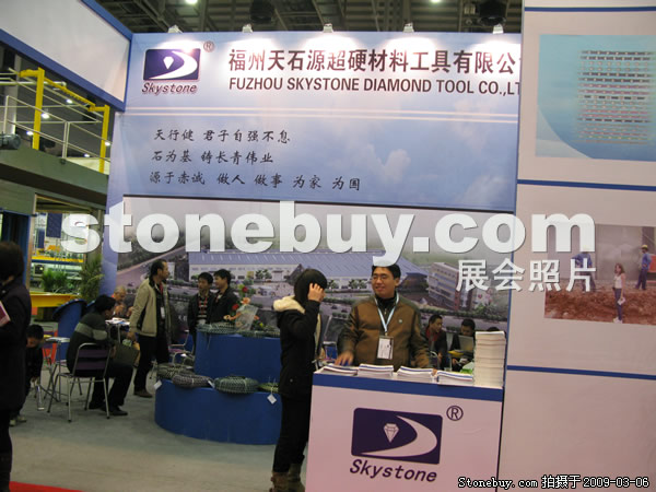 第九屆廈門石材展