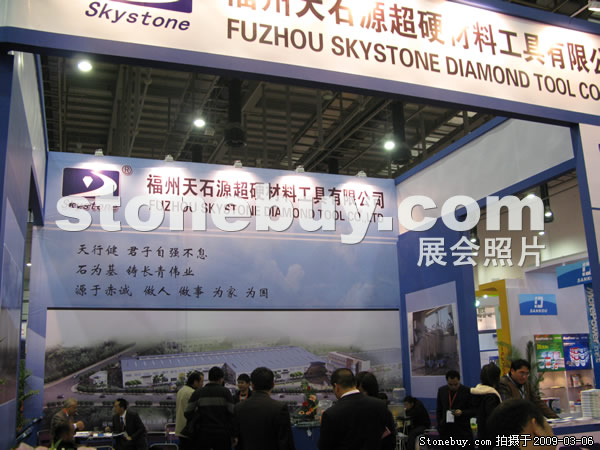 第九屆廈門石材展