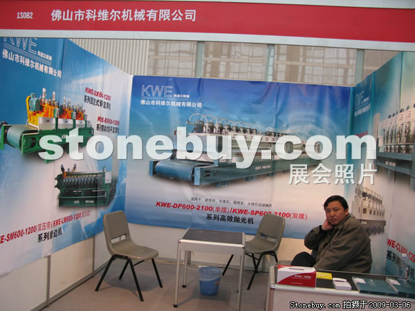 第九屆廈門石材展