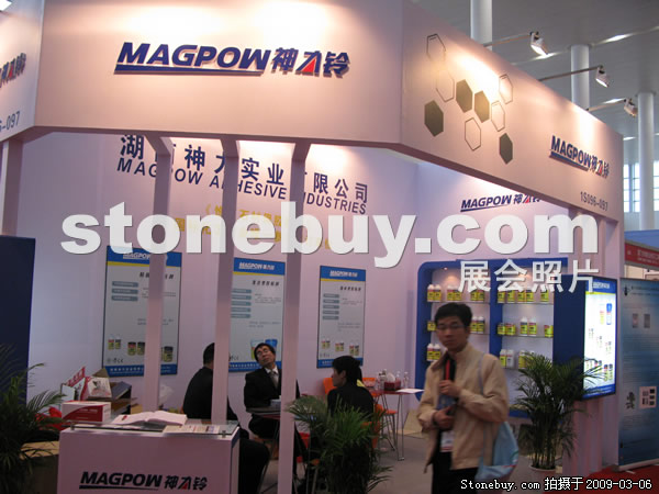 第九屆廈門石材展