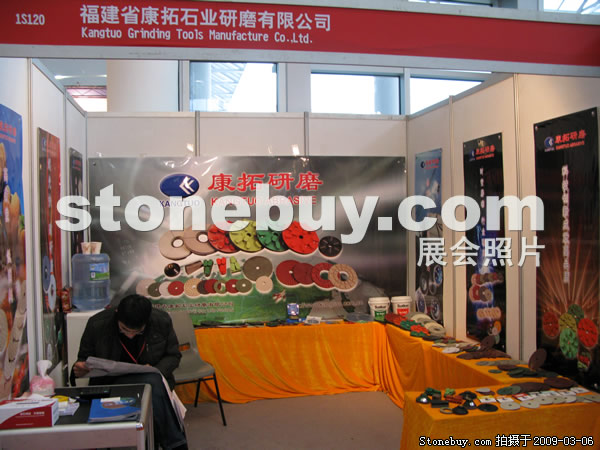 第九屆廈門(mén)石材展