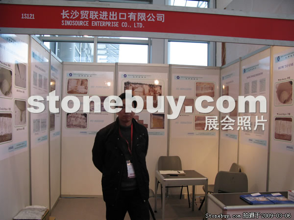 第九屆廈門石材展