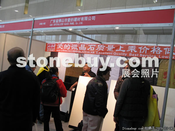 第九屆廈門(mén)石材展