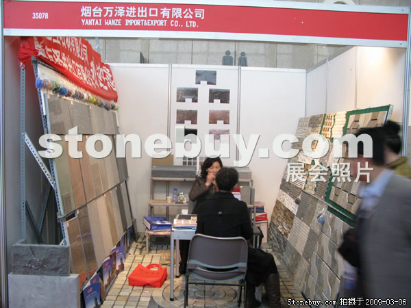 第九屆廈門石材展