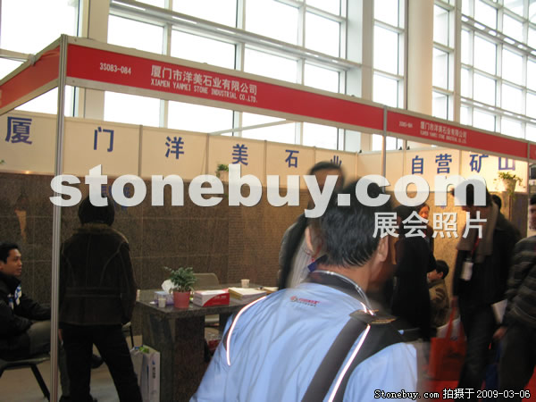 第九屆廈門石材展